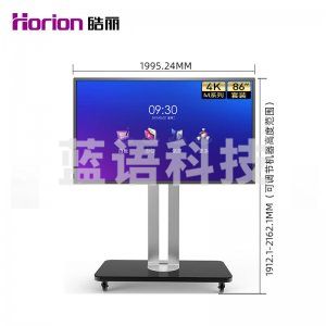 皓丽 86M3 M系列 86寸主机+移动支架+智能笔+同屏器 智能会议平板86英寸4K高清电子白板办公教学 交互式一体机