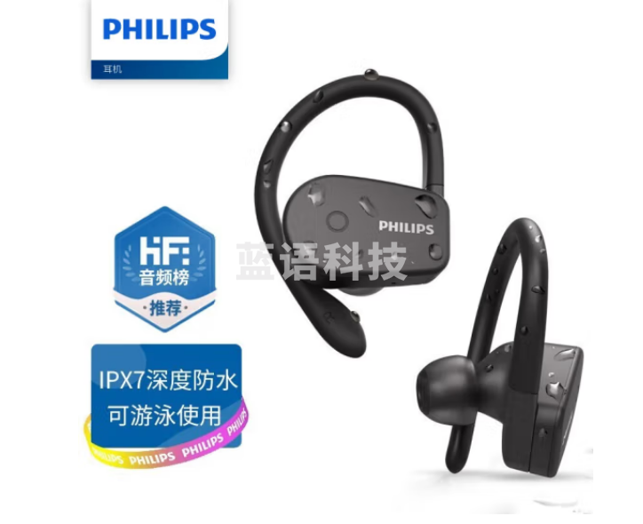 飞利浦（PHILIPS）A5205 7级深度防水耳机 真无线蓝牙耳机 挂耳式运动跑步耳机 单双耳狂甩不掉 黑色