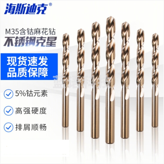 海斯迪克 HKW-218 麻花钻 全磨制高速钢麻花钻 直柄含钴麻花钻钻头 不锈钢专用麻花钻 6.8mm(5个)(zhygh_221716744)