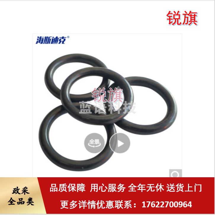 海斯迪克 HKW-115 丁腈O型圈密封圈 黑色防水耐油胶圈 外径3*0.8mm(100个)