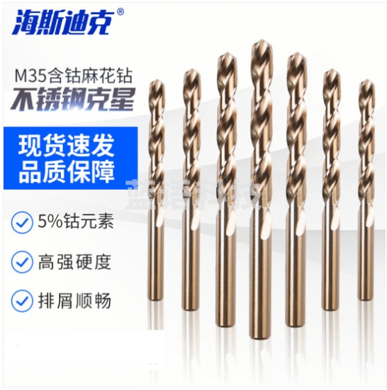 海斯迪克 HKW-218 麻花钻 全磨制高速钢麻花钻 直柄含钴麻花钻钻头 不锈钢专用麻花钻 12.8mm(1个)(zhygh_221716762)