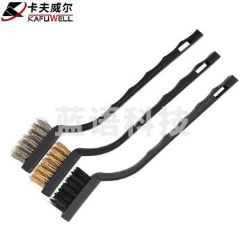 卡夫威尔 3件套钢丝刷文玩清洁铜丝刷尼龙刷除锈去污套装 7寸 EM0001A 5套价