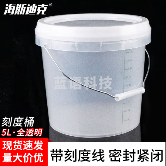 海斯迪克 HKL-267 透明刻度桶 密封带盖小水桶打包桶 浸泡桶带刻度 5L全透明