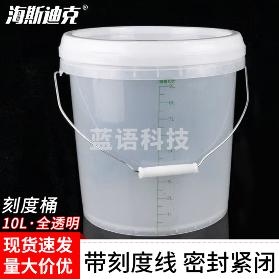 海斯迪克 HKL-267 透明刻度桶 密封带盖小水桶打包桶 浸泡桶带刻度 10L全透明