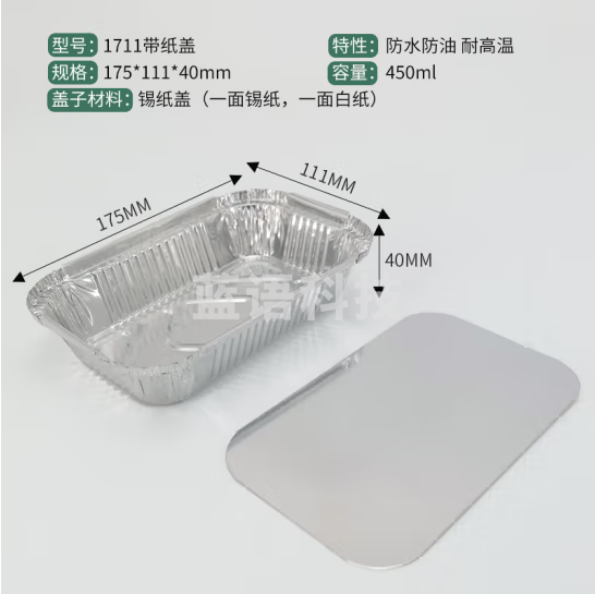 海斯迪克  HK-5007 一次性铝箔餐盒 锡纸打包盒10个 (450毫升)175*111*40mm