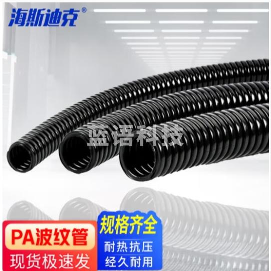 海斯迪克 PA尼龙波纹管 电线电缆保护套 穿线管蛇皮管 AD25(内径20mm) 50m HKHE-045 (zhygh_27002527)