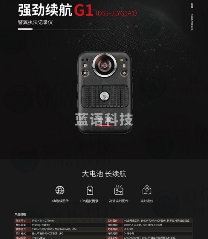 警翼 G1执法记录仪劲续航4G实时图传4000万像素拍摄高清红外无光夜视 内置北斗GPS定位强快速充电 128G