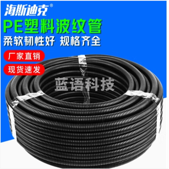 海斯迪克 PE塑料波纹管 电线电缆保护套 聚乙耐磨穿线软管 AD34.5(50米/卷)HKCX-128 (zhygh_27002522)