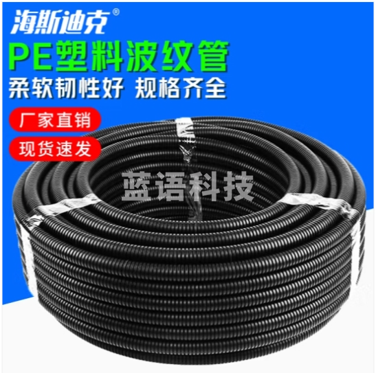 海斯迪克 PE塑料波纹管 电线电缆保护套 聚乙耐磨穿线软管 AD28.5(50米/卷)HKCX-128 (zhygh_27002523)