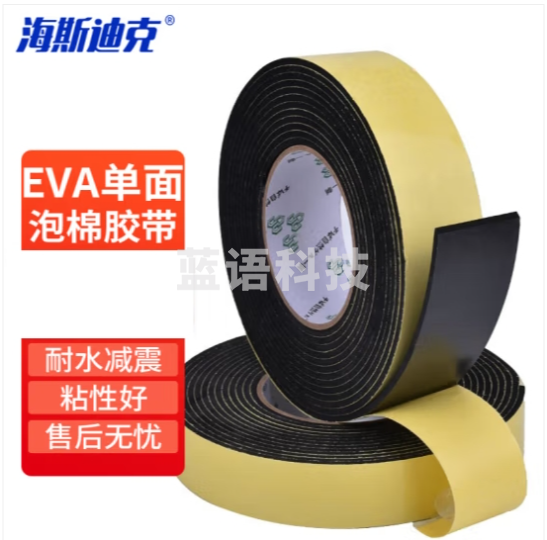 海斯迪克 HKQS-89 EVA单面泡棉胶带 防震防撞胶泡棉胶密封胶条 强粘工业泡沫胶带 25mm*10米(1mm厚)5卷 (zhygh_221717458)