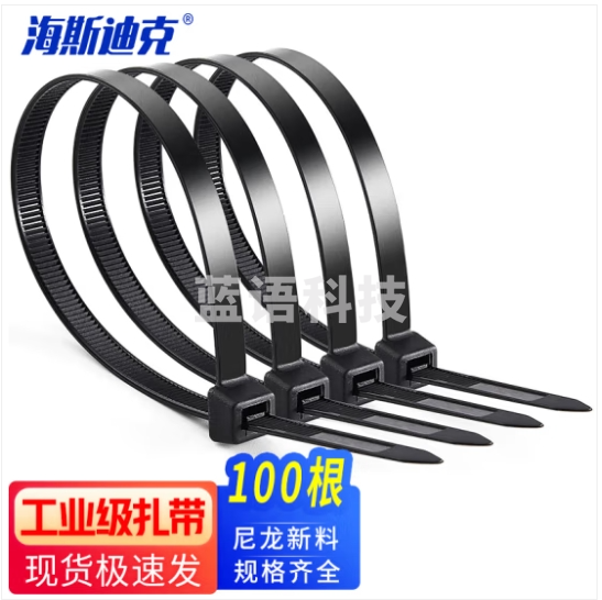 海斯迪克 HKZ-90 黑色自锁式大号尼龙扎带 长50cm宽7.5mm 100条 (zhygh_221717435)