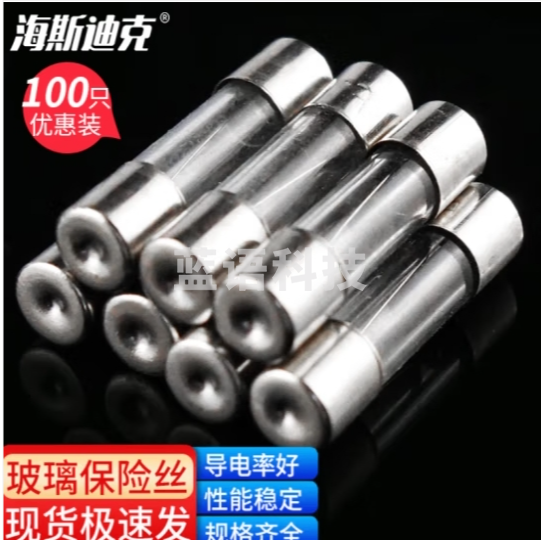 海斯迪克 HKHE-113 玻璃保险丝管 过电流熔断5*20mm断路器用保险丝 4A(100只装) (zhygh_27002539)