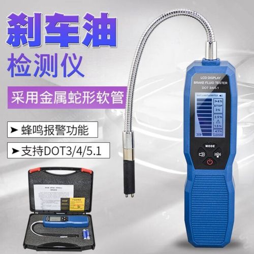 泰克曼汽车刹车油检测仪制动液测试仪换油检测仪TM280刹车油水分检测更换刹车油工具刹车油检测 TM280（普通屏）