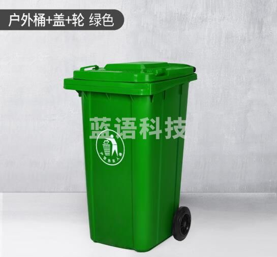 海斯迪克 HZL-96 户外垃圾桶 大号加厚环卫物业小区室外环保分类塑料带盖医疗垃圾桶箱 绿色240L(带轮款)