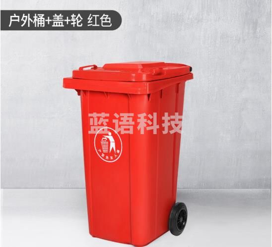 海斯迪克 HZL-96 户外垃圾桶 大号加厚环卫物业小区室外环保分类塑料带盖医疗垃圾桶箱 红色240L(带轮款)