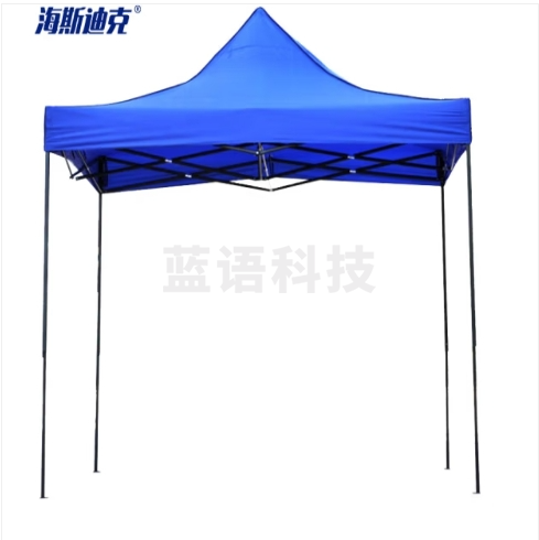 海斯迪克 HKZ-3 户外帐篷伞 3*3m蓝色 停车折叠遮阳棚 伸缩雨棚 印字折叠四脚帐篷大伞篷 (zhygh_27002482)