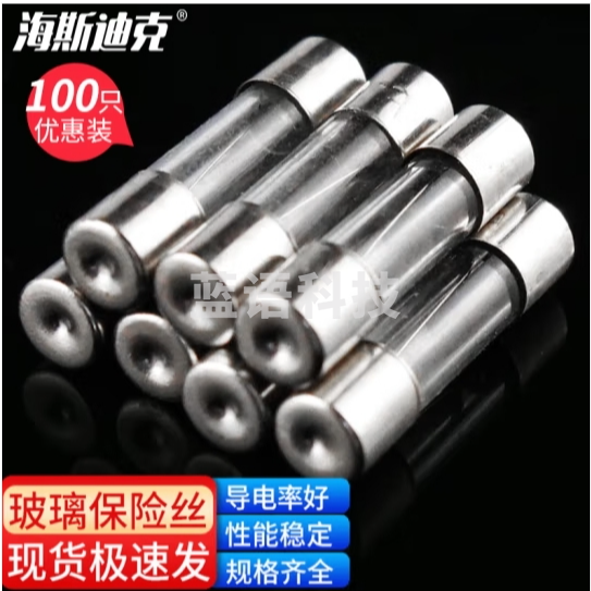 海斯迪克 HKHE-113 玻璃保险丝管 过电流熔断5*20mm断路器用保险丝 10A(100只装) (zhygh_27002540)