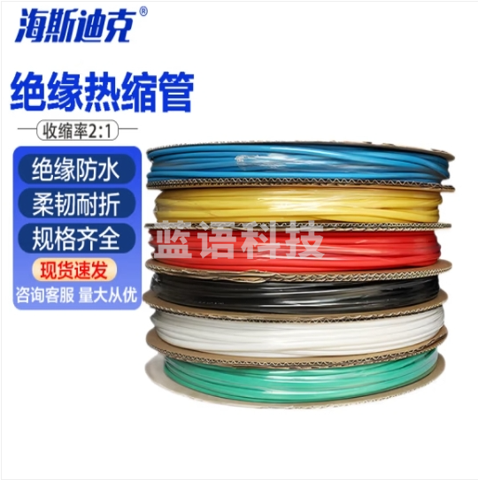 海斯迪克 HKT-118 热缩管 电工收缩带胶绝缘套管数据线修复PE塑料套管 【白色】直径3mm(200米/盘) (zhygh_27002551)