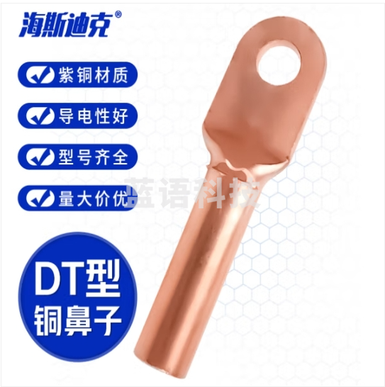 海斯迪克 DT铜鼻子电缆接头 紫铜接线端子 冷压接线鼻子 A级DT-185 HKCX-180 (zhygh_27002555)