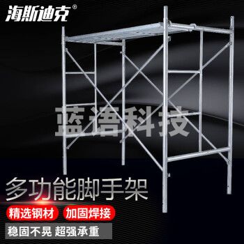 海斯迪克 HKZ-155  活动脚手架加厚多功能建筑装修工程脚手架 高1700*宽950*管厚2.0mm