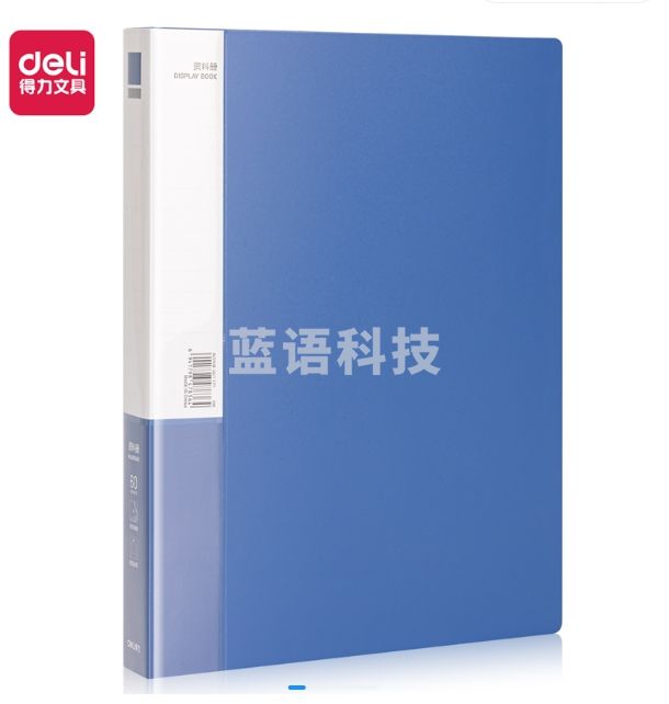 得力5004AS_40页资料册(蓝)(个)