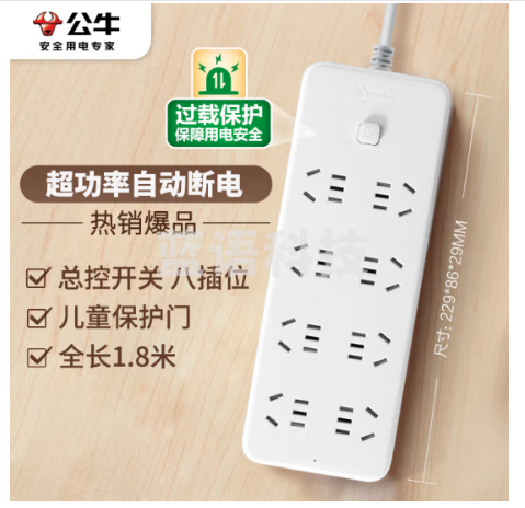 公牛GN-B2080 3M接线板