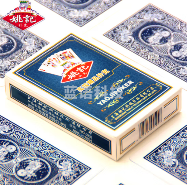 姚记扑克牌0908耐打娱乐耐折弯回弹好扑克牌棋牌桌游10副装