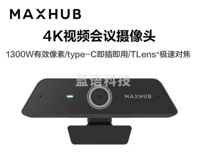 MAXHUB视频会议设备 1300万变焦超清4K分辨率 办公教育网课会议摄像机/摄像头UC-W20TJRRSFYJD202302191814178