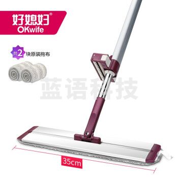 好媳妇HD-7010免手洗铝合金平板拖把35CM 旋转地拖 共2块布