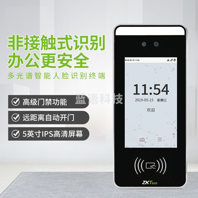 中控智慧人脸识别考勤机XFace60