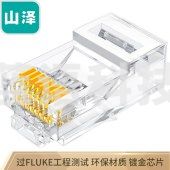 山泽（SAMZHE）WL-6050 六类网络水晶头 6类RJ45网络水晶头 8P8C电脑网线接头 Cat6水晶头 六类【经典款】50个/盒 Cat6类电脑路由器8芯接头