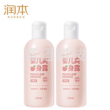 润本（RUNBEN）桃叶水儿童液体爽身露250mlx2瓶 婴儿爽身粉（桃叶精华）
