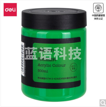 得力73875 丙烯颜料草绿(草绿)