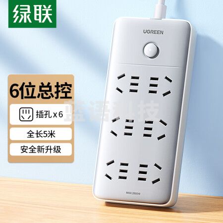 绿联(UGREEN)15300 新国标6位总控插座 插线板/插排/排插/插板/接线板/拖线板宿舍家用全长5米