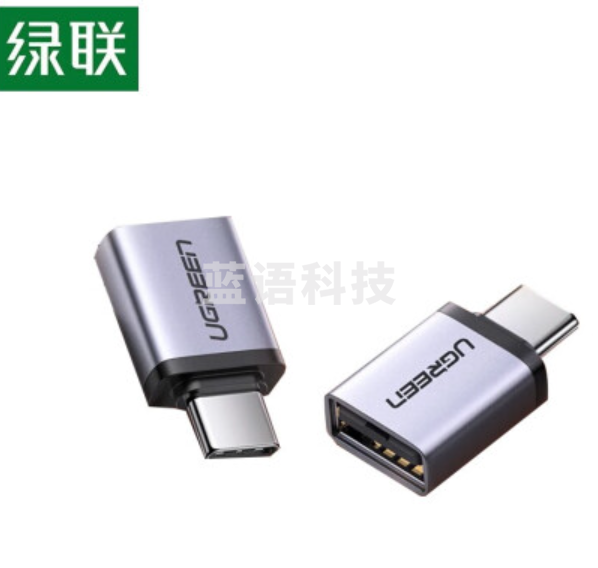 绿联(UGREEN)  40702 Type-C转接头  USB3.0 OTG数据线 苹果MacBook拓展USB-C扩展坞车载转换器头通用华为iPad电脑 Jd.10个起售(偏远区域下单前请电话咨询)