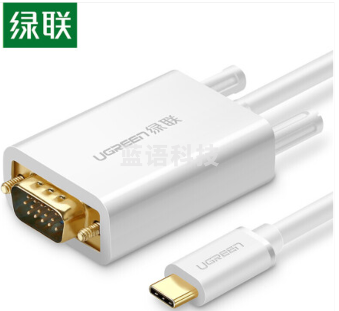 绿联 UGREEN 30842 Type-C  转 VGA 转接线 USB-C转换器 1.5米
