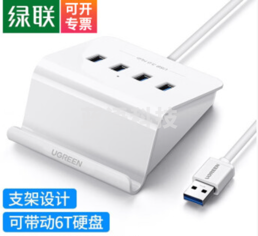 绿联 USB3.0  分线器  0.5米 一拖四多接口转接头转换器延长线30201