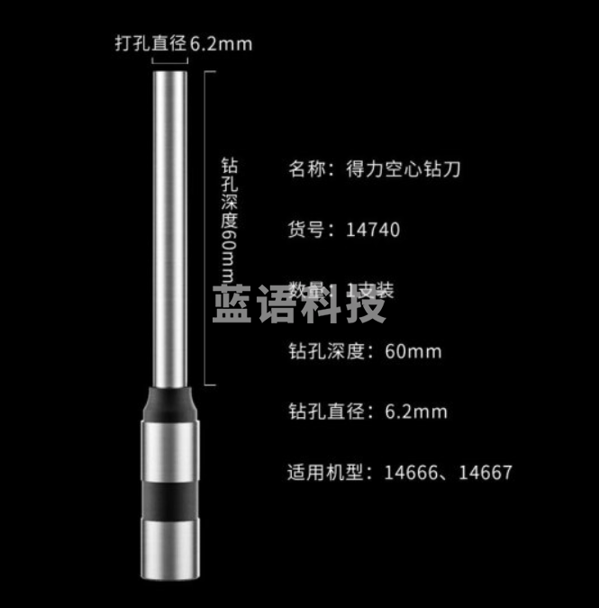 得力(deli)14740空心钻刀(银)(只)