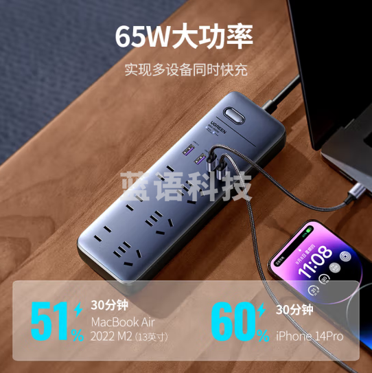 绿联CD287 65W氮化镓PD快充Type-C+USB插座/插线板/插排/排插/拖线板/接线板 适用笔记本苹果13/14华为手机 黑色