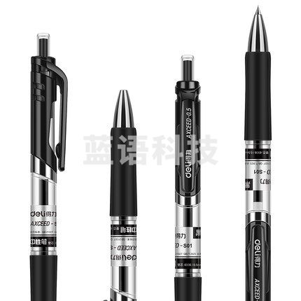 得力S01中性笔0.5mm弹簧头(黑)(支) 12支装