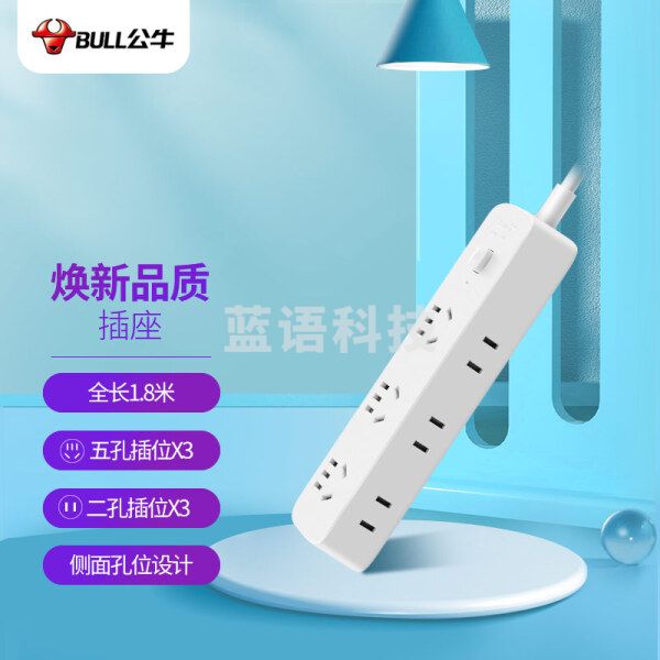 公牛(BULL)新国标插座 6位总控1.8米 GN-R5330