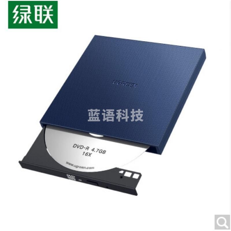 绿联USB便携式外置刻录光驱 CM138