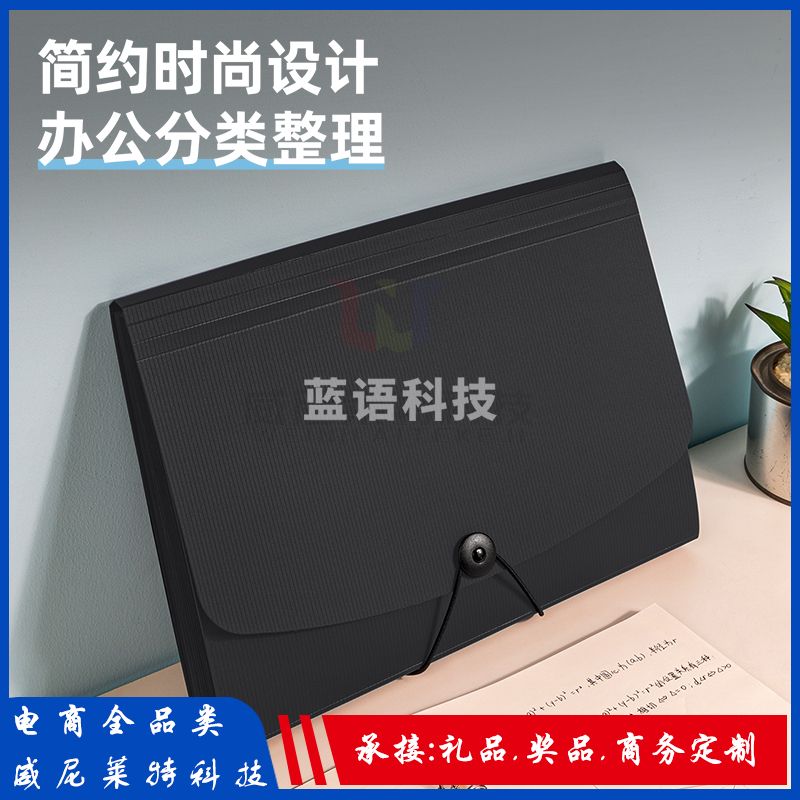 得力5236 风琴包 13格A4文件夹