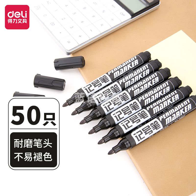 得力(deli)50支物流记号笔 油性大头笔 黑色 办公用品