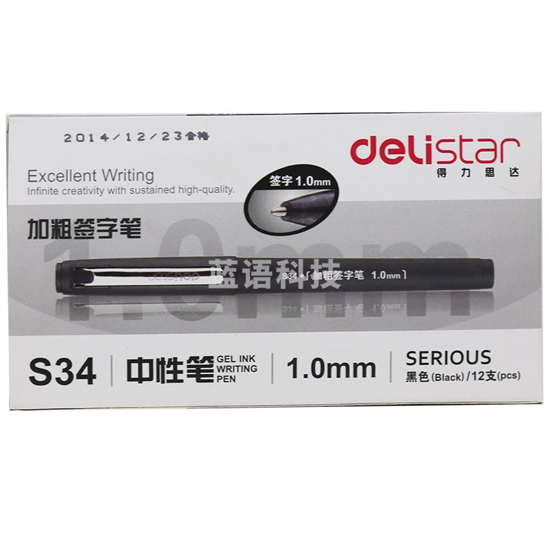 得力 S34中性笔1.0mm子弹头(黑)(支)