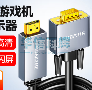 山泽(SAMZHE)HDMI转VGA转换器线 高清转接头投屏视频线 电脑笔记本盒子连投影仪电视显示器1米 HVL10