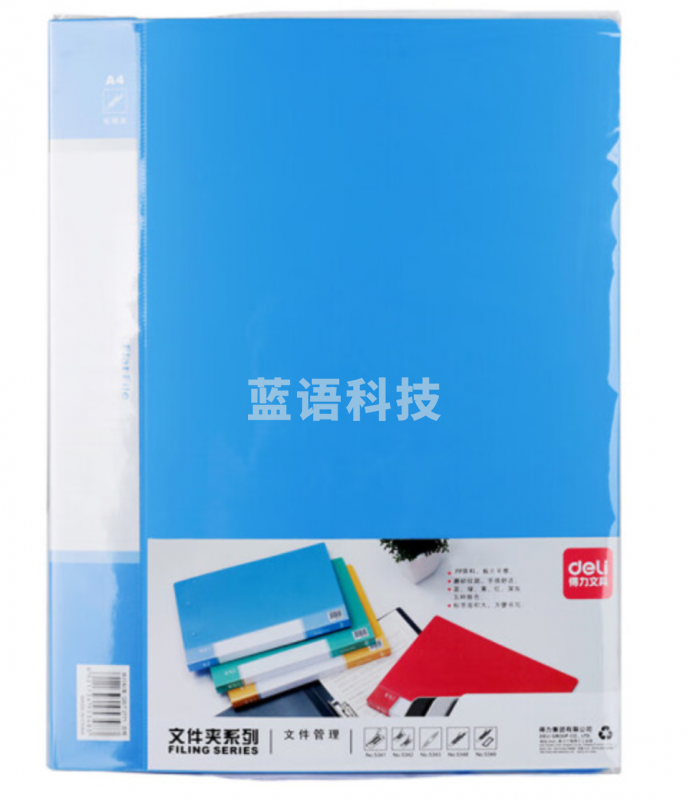 得力 deli 5348 文件夹(蓝)背宽20mm