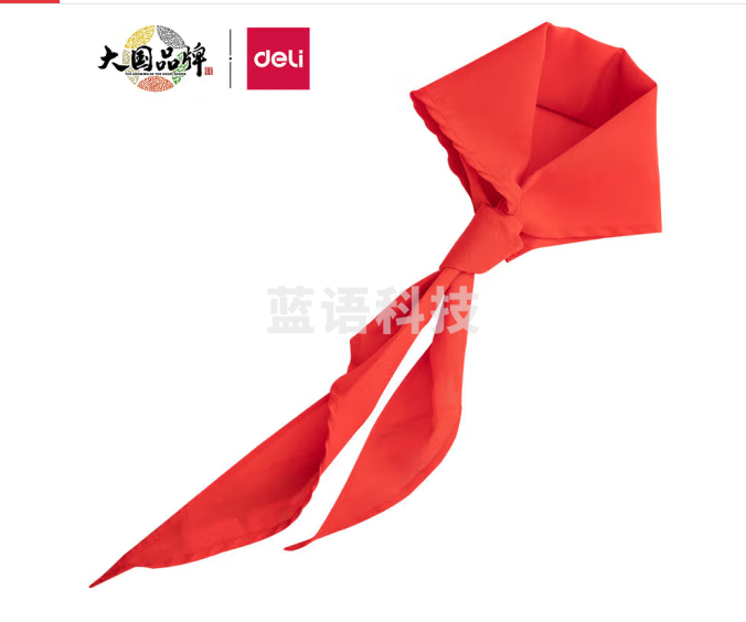 得力(deli) 涤纶红领巾 小学生少先队员红领巾 1.2m 50551