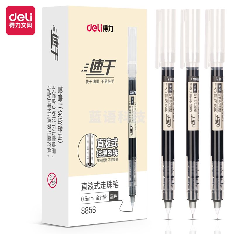 得力(deli)S856直液式走珠笔 0.5mm(黑) 12支/盒