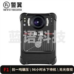 警翼( JINYI) F1 (超强防护)执法记录仪 32G单电